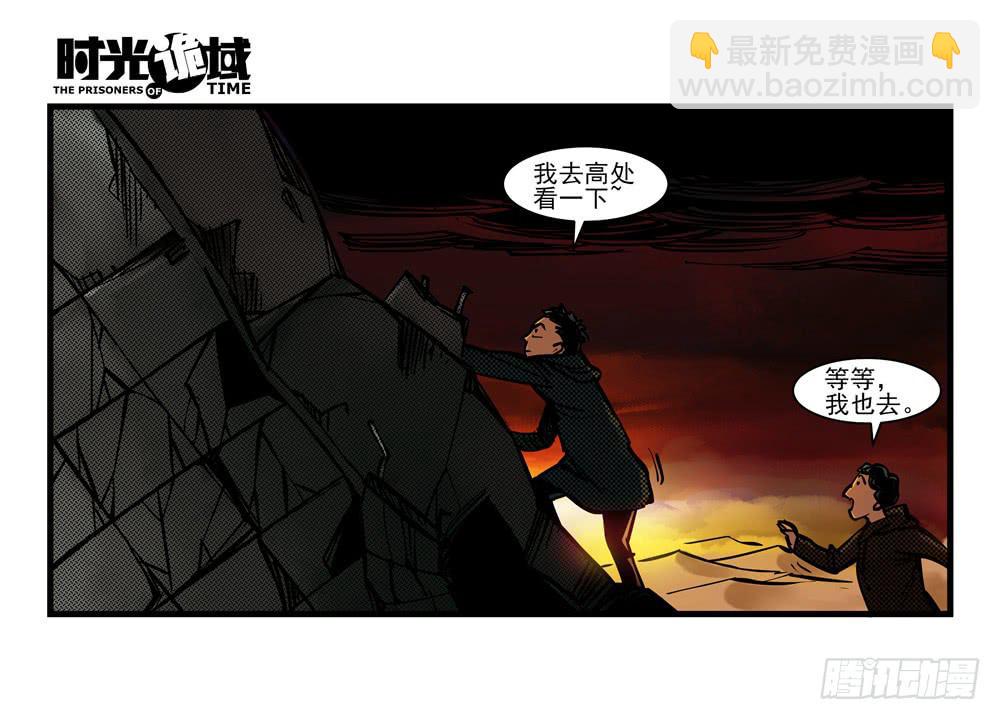 4集 第二时间【上】-第6话