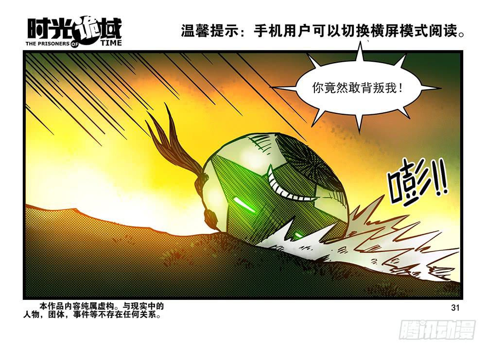 21集想要保护的人【中】-第52话