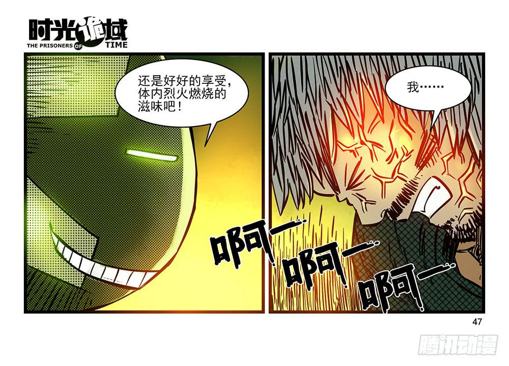 21集想要保护的人【中】-第52话