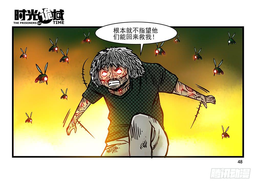 21集想要保护的人【中】-第52话