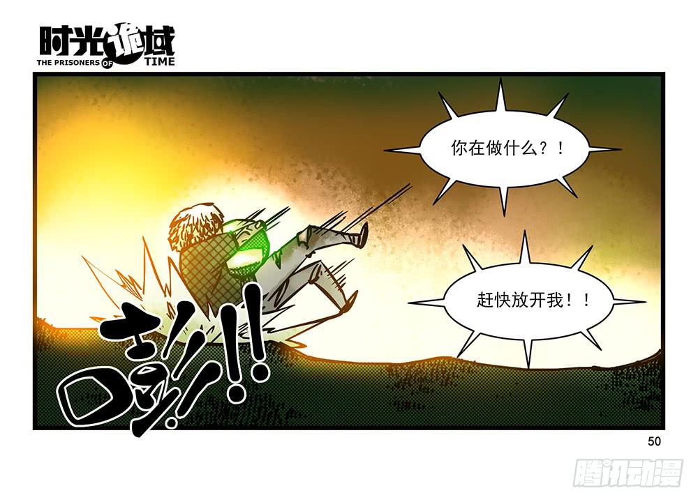 21集想要保护的人【中】-第52话