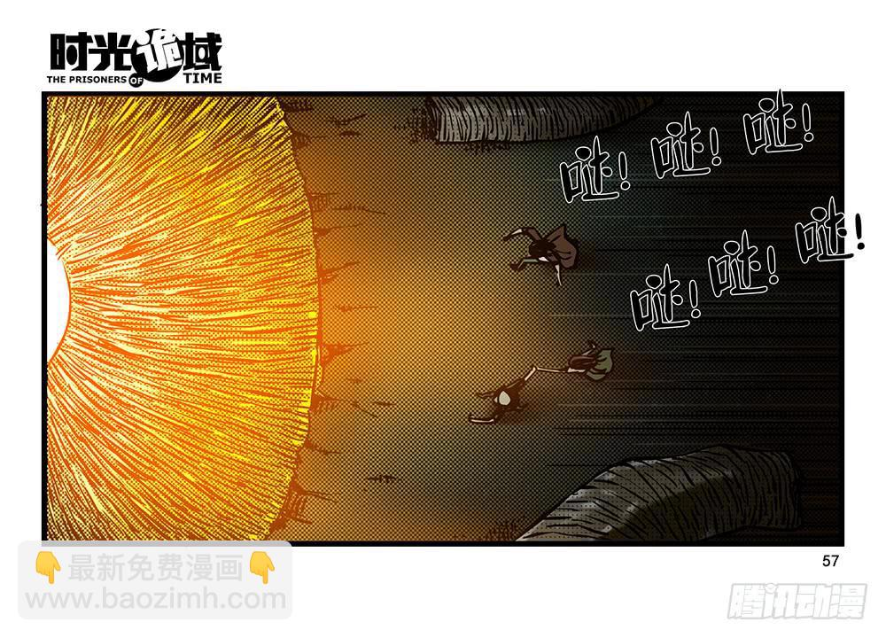 21集想要保护的人【中】-第52话