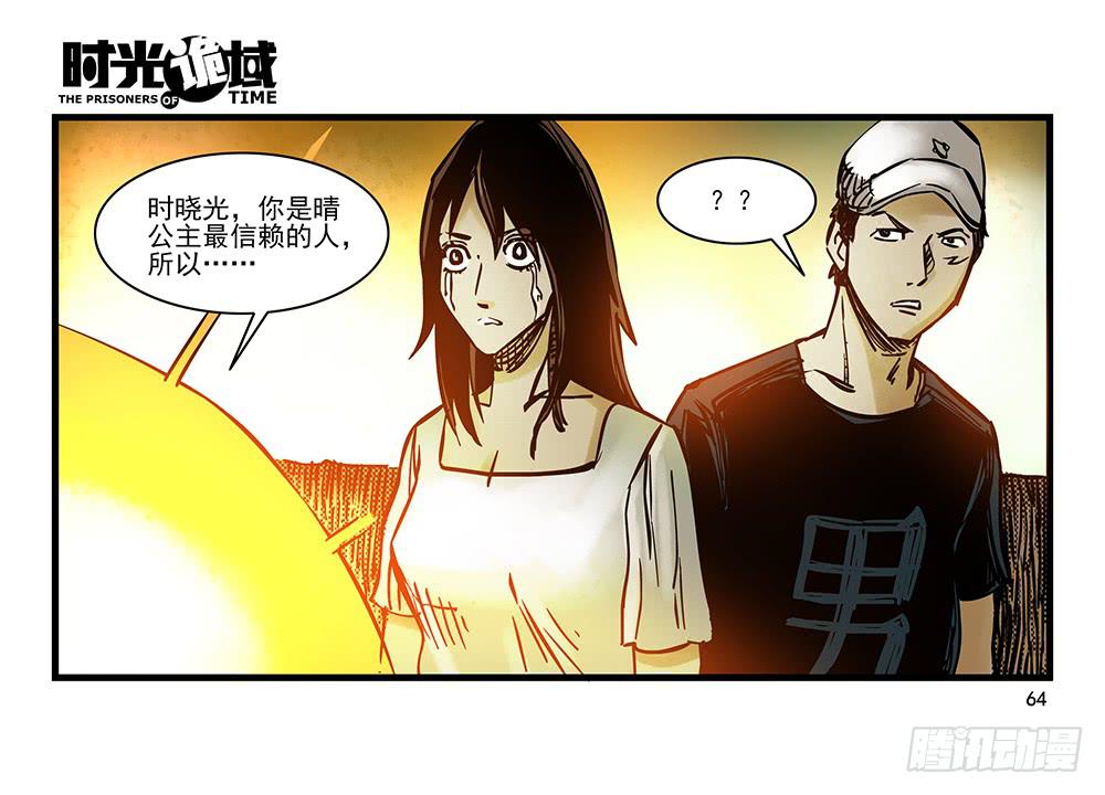 21集想要保护的人【中】-第52话