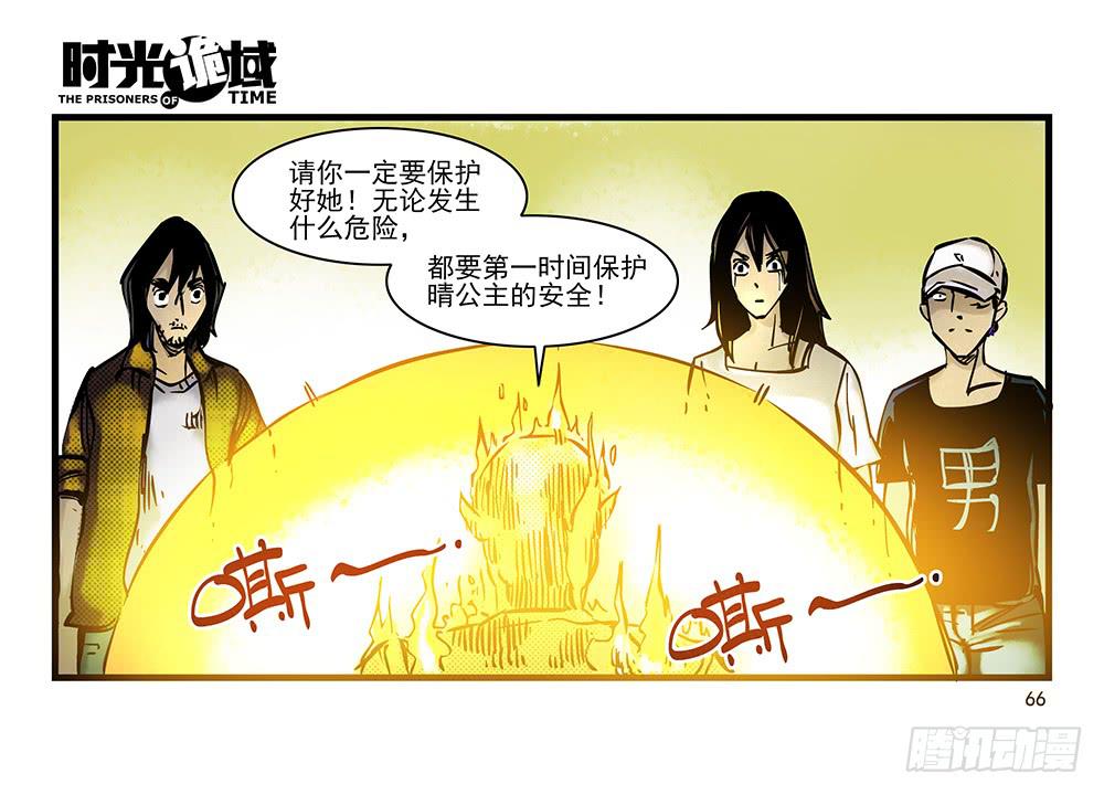 21集想要保护的人【中】-第52话