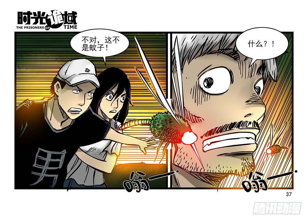 21集想要保护的人【中】-第52话