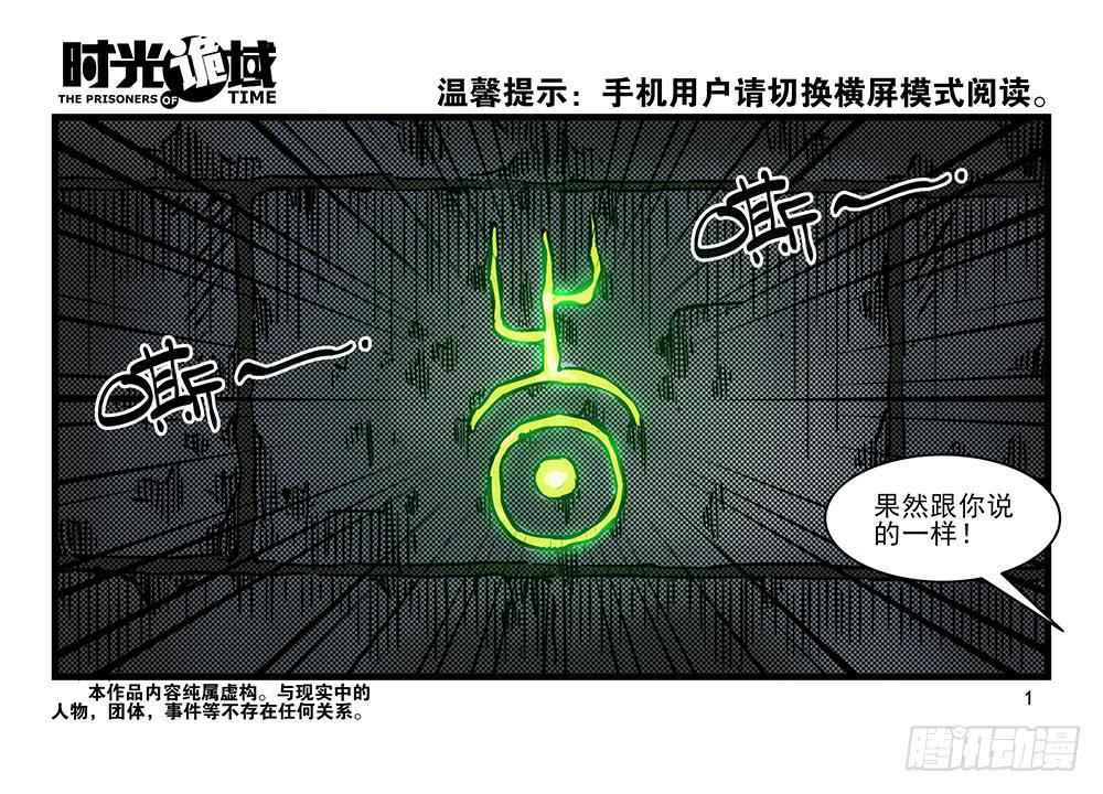 22集磊与落【上】-第54话