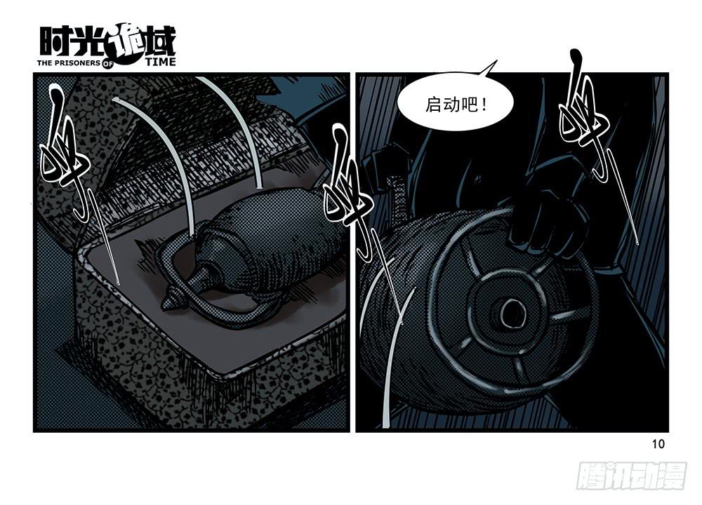 22集磊与落【上】-第54话