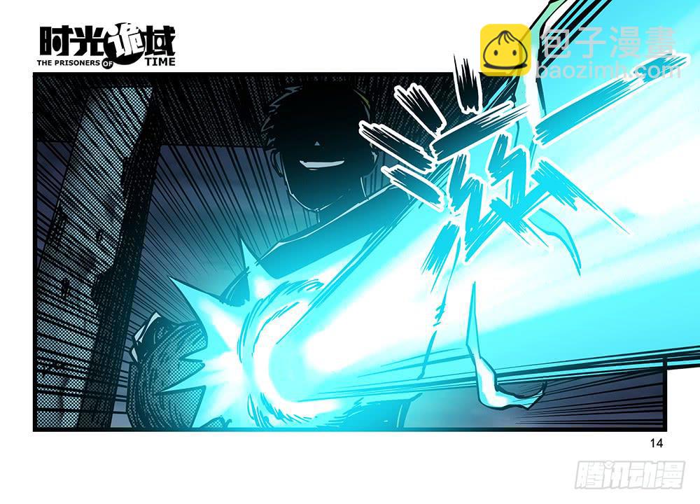 22集磊与落【上】-第54话