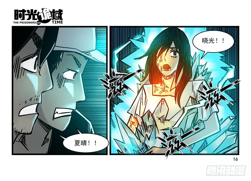 22集磊与落【上】-第54话