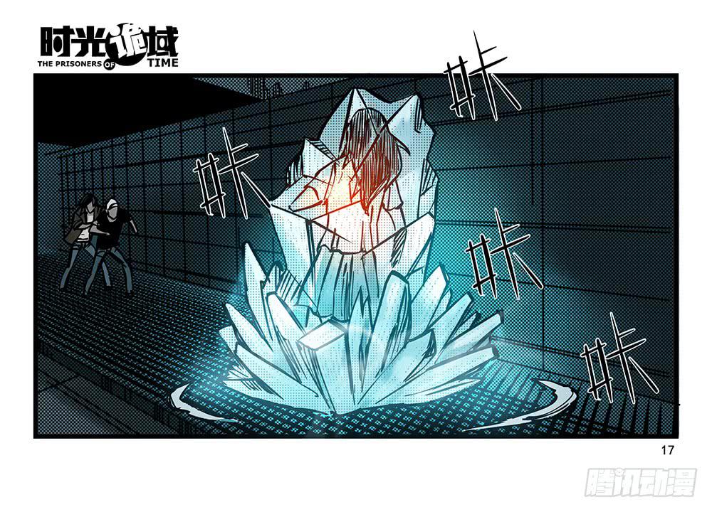 22集磊与落【上】-第54话