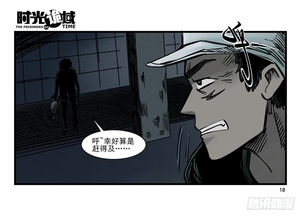 22集磊与落【上】-第54话