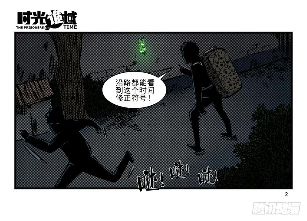 22集磊与落【上】-第54话