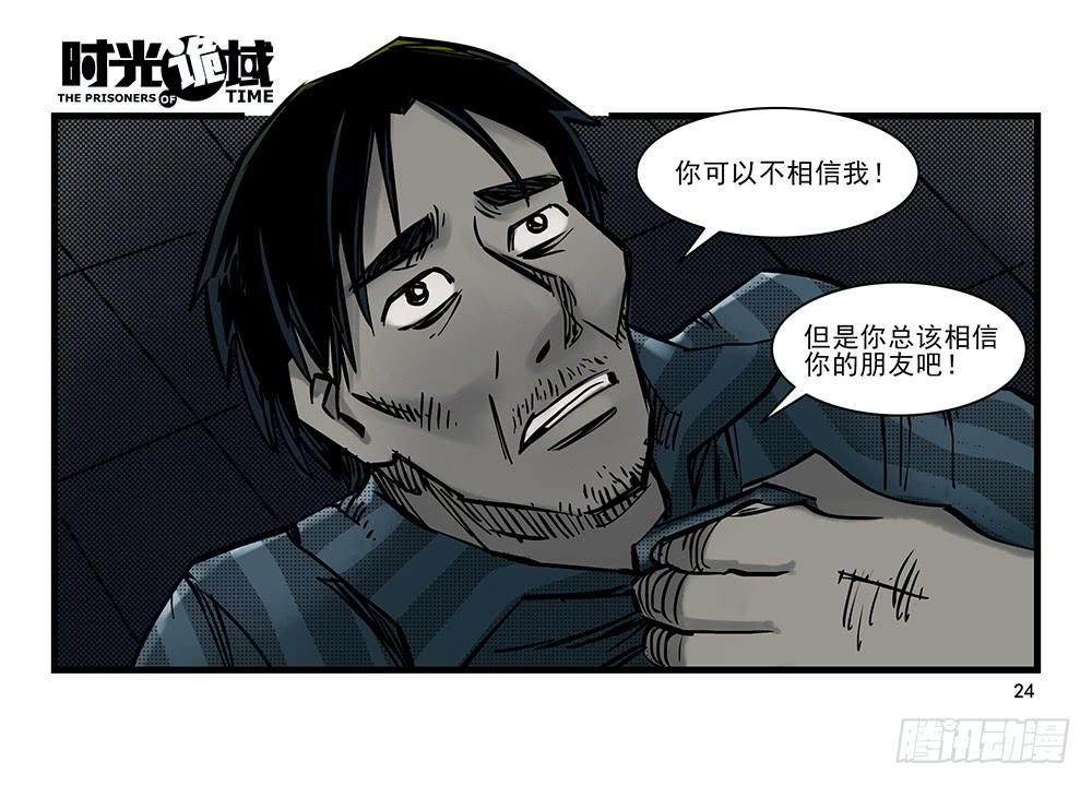 22集磊与落【上】-第54话