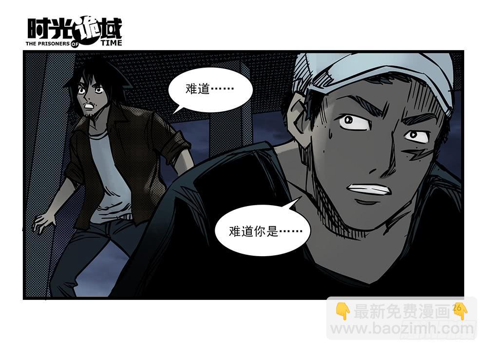 22集磊与落【上】-第54话