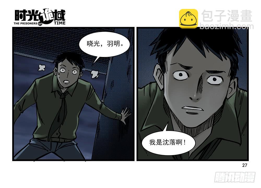 22集磊与落【上】-第54话