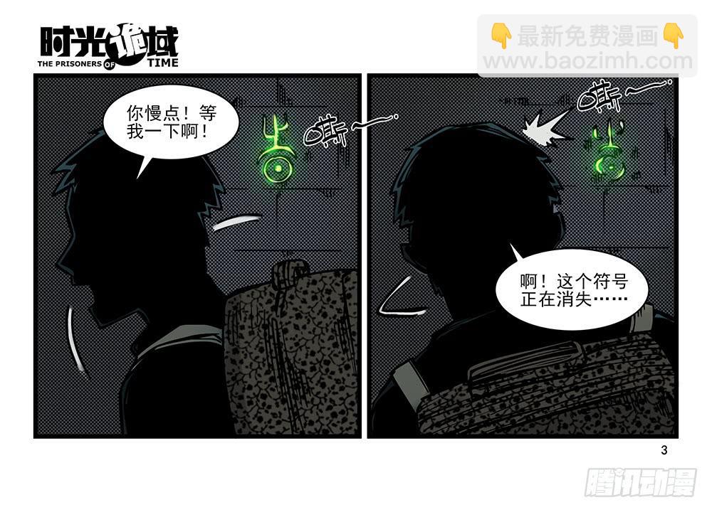 22集磊与落【上】-第54话