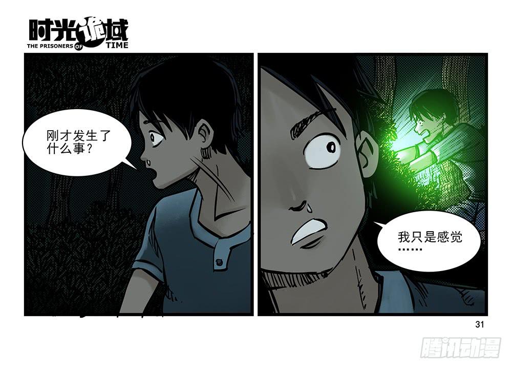 22集磊与落【上】-第54话