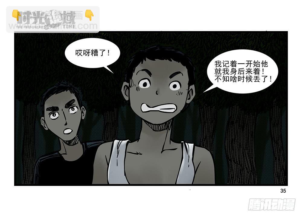 22集磊与落【上】-第54话