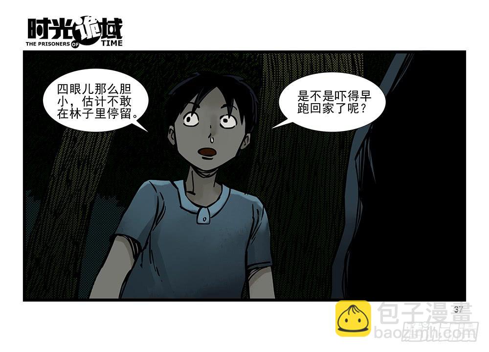 22集磊与落【上】-第54话