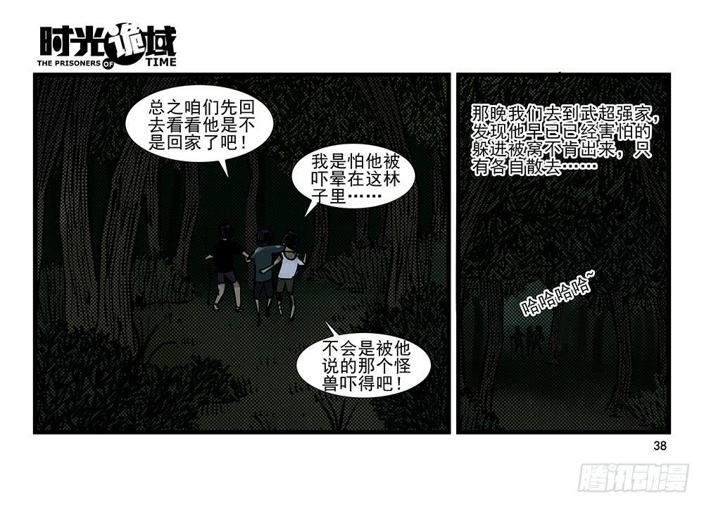 22集磊与落【上】-第54话