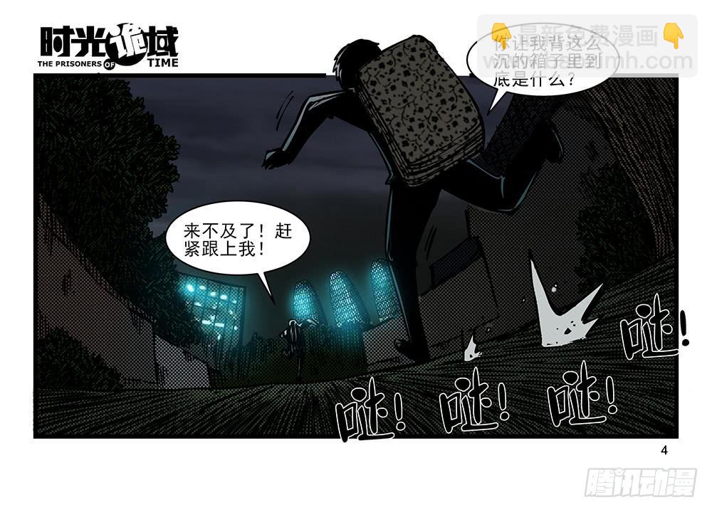 22集磊与落【上】-第54话