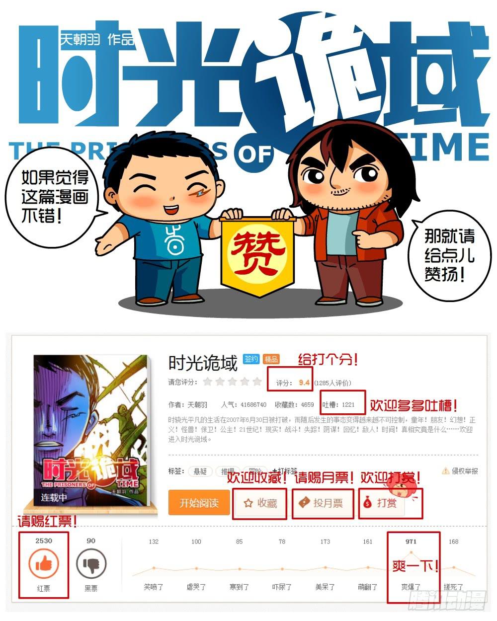 22集磊与落【上】-第54话