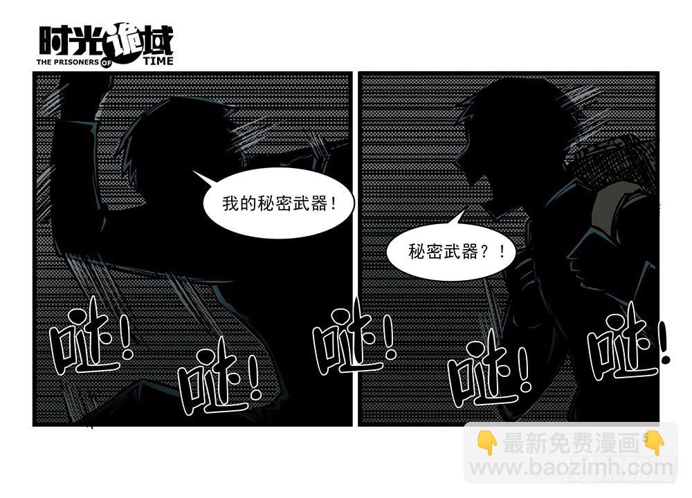 22集磊与落【上】-第54话