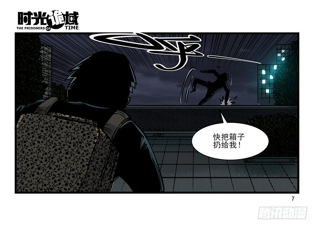 22集磊与落【上】-第54话