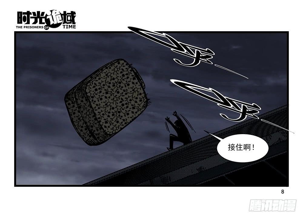 22集磊与落【上】-第54话