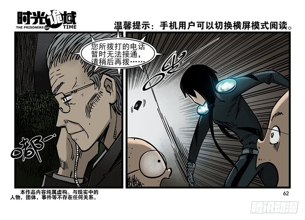 22集磊与落【下】-第56话