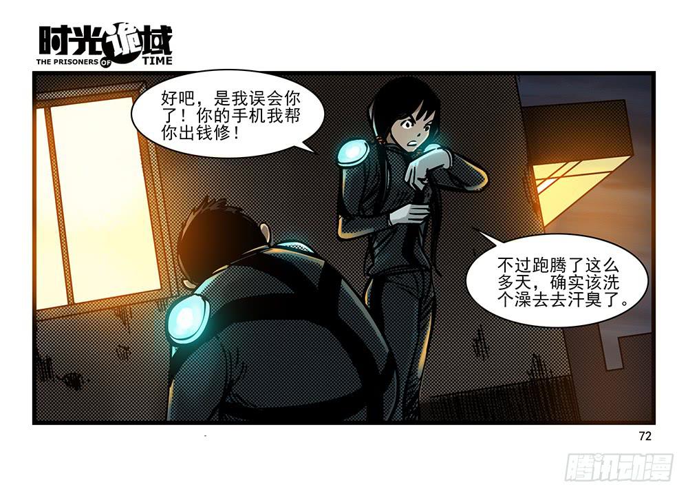 22集磊与落【下】-第56话