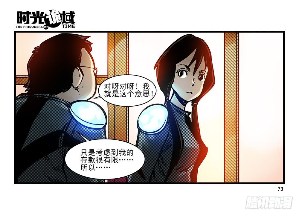 22集磊与落【下】-第56话