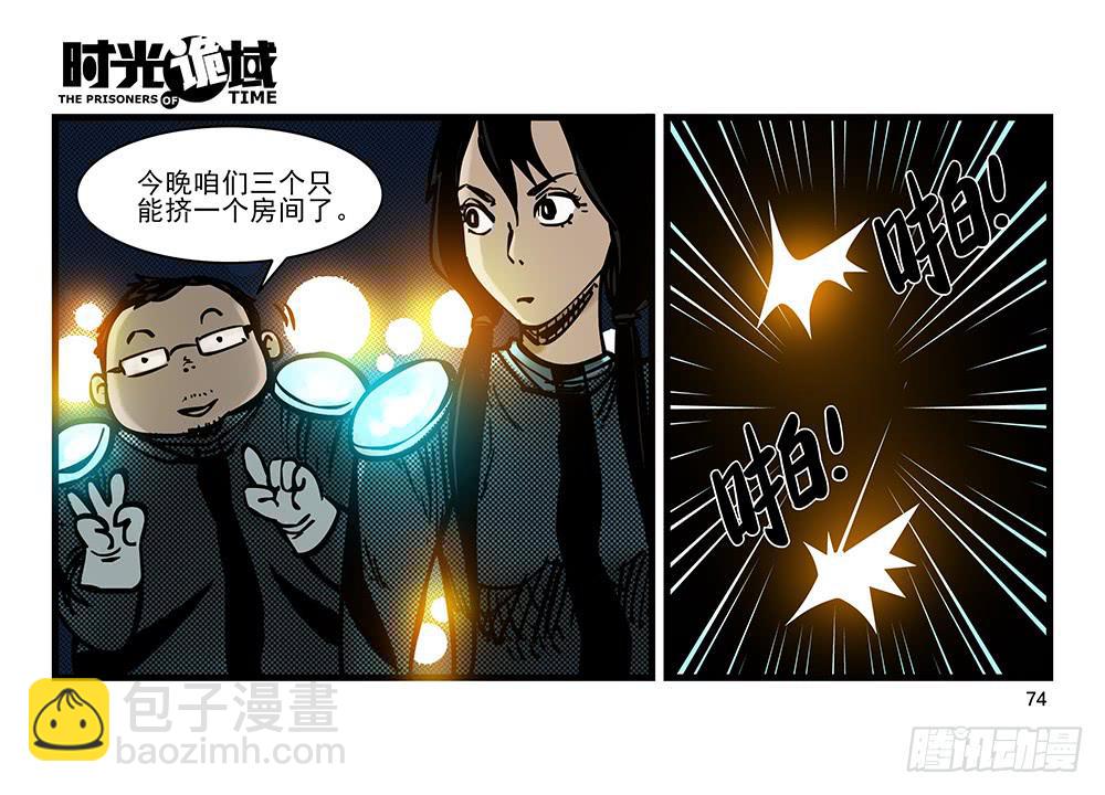 22集磊与落【下】-第56话