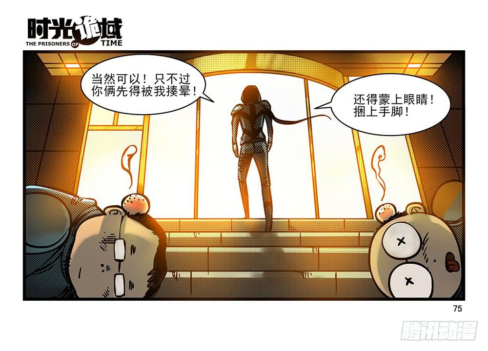 22集磊与落【下】-第56话