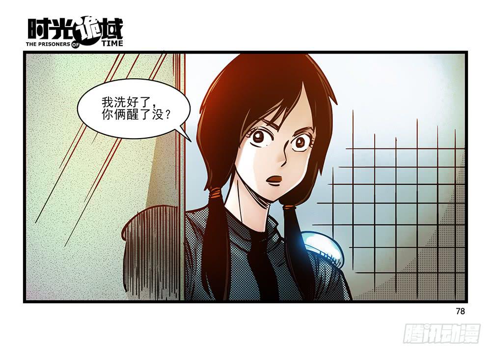 22集磊与落【下】-第56话