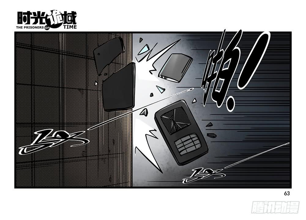 22集磊与落【下】-第56话