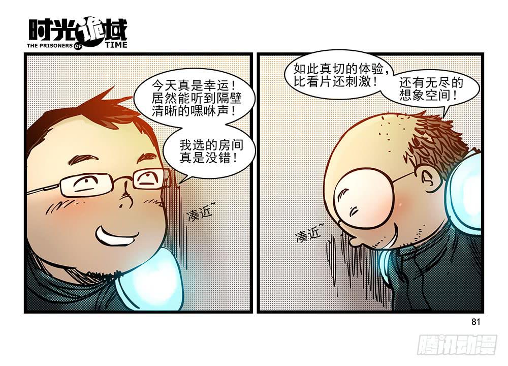 22集磊与落【下】-第56话