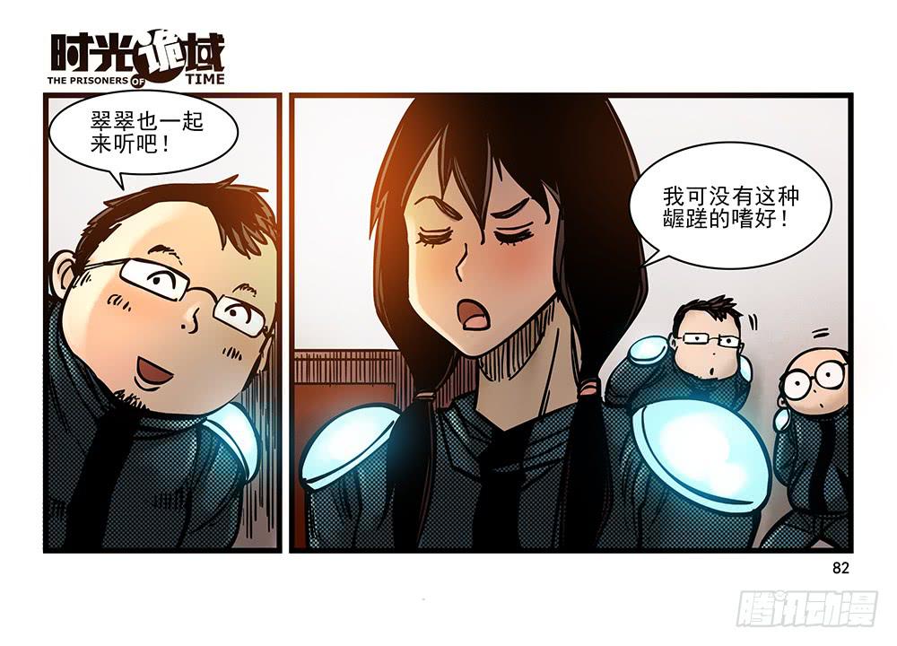 22集磊与落【下】-第56话