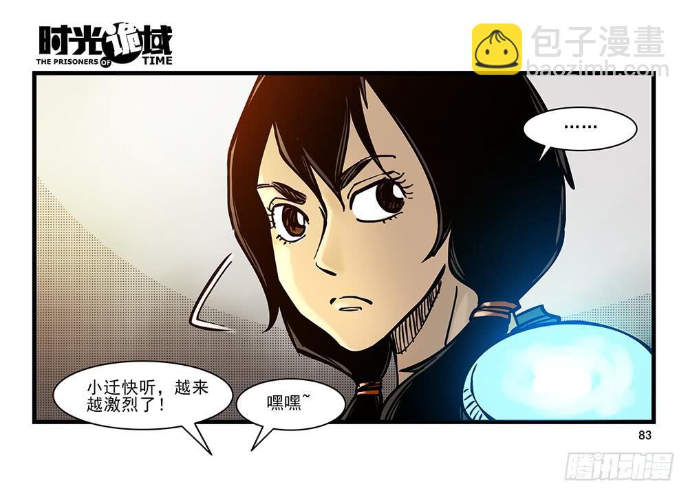 22集磊与落【下】-第56话