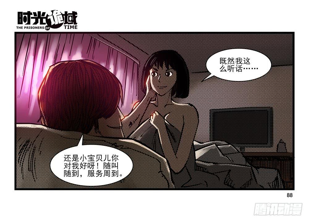 22集磊与落【下】-第56话