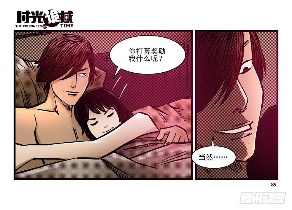 22集磊与落【下】-第56话