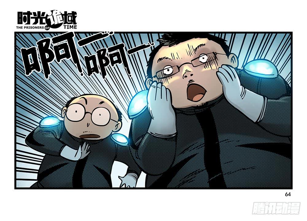 22集磊与落【下】-第56话