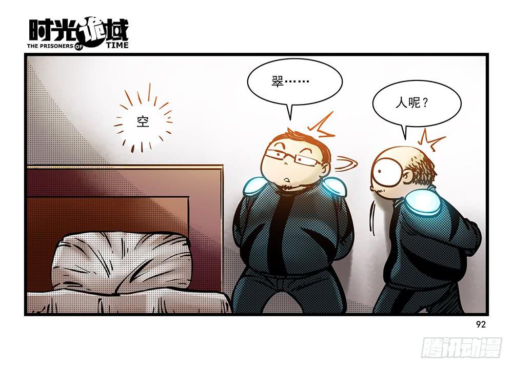 22集磊与落【下】-第56话