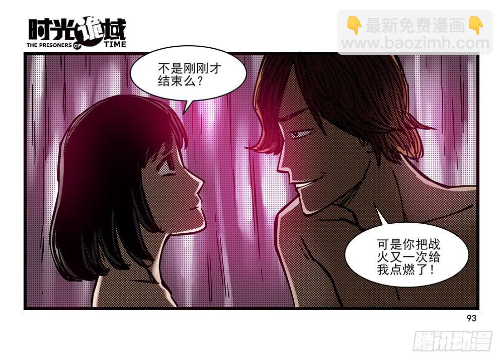 22集磊与落【下】-第56话