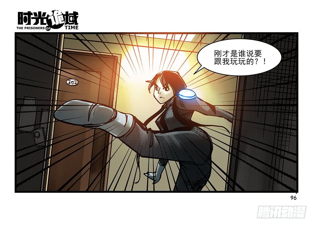 22集磊与落【下】-第56话