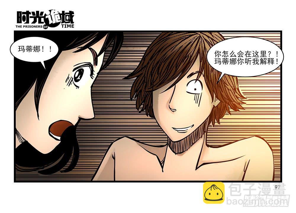 22集磊与落【下】-第56话