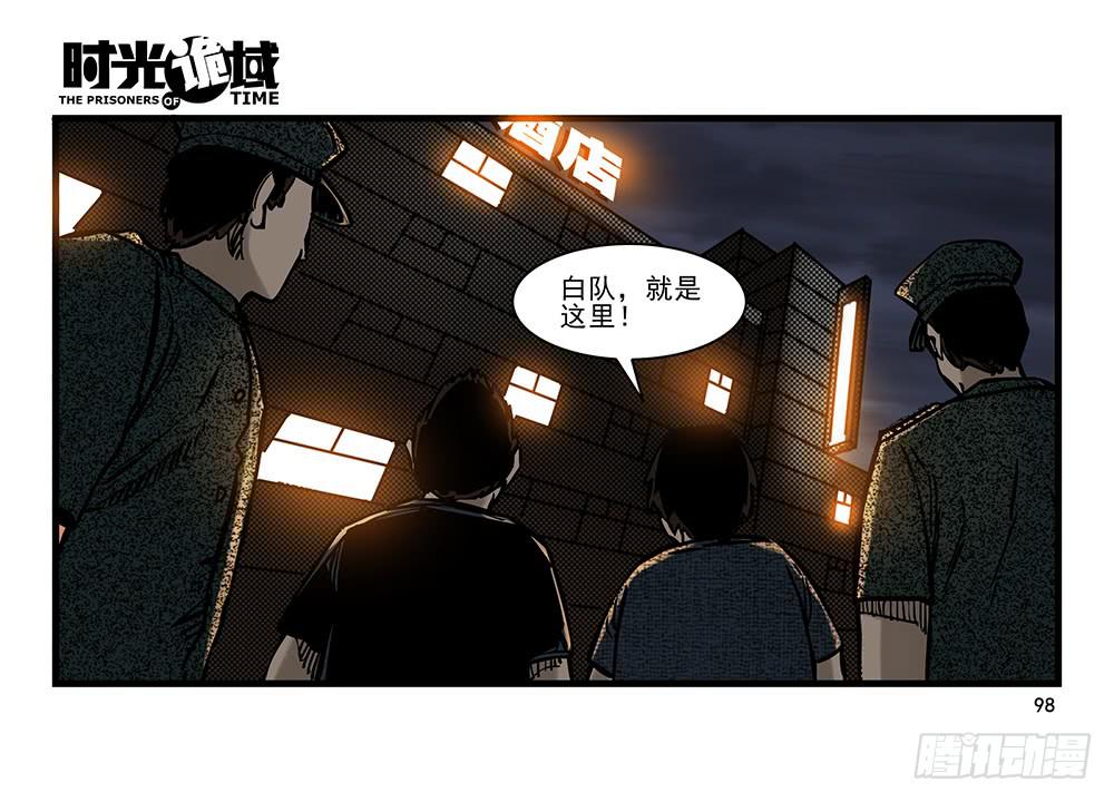 22集磊与落【下】-第56话