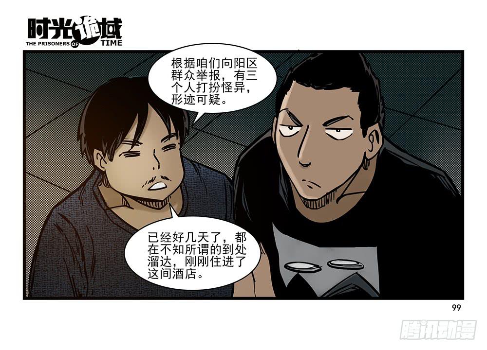 22集磊与落【下】-第56话