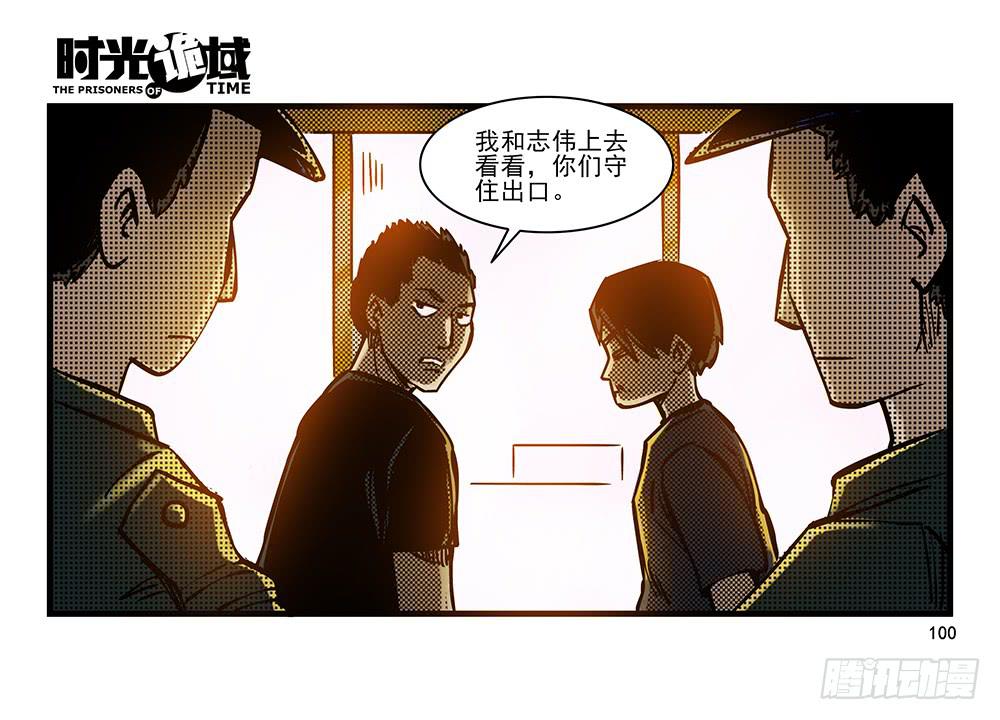 22集磊与落【下】-第56话