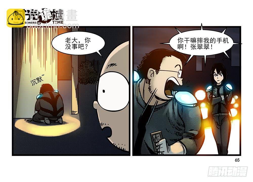 22集磊与落【下】-第56话